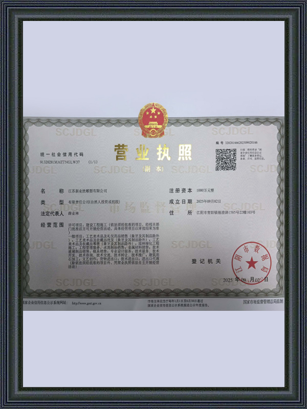 Company Qualifications
